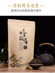 Jinjunmei Tea 500G New Tea Authentic Wuyishan Special Fragrant Honey Fragrant Fragrant Soybean Sprout Black Tea Bulk Bag