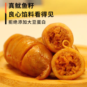 High-Protein Chewy Squid Babies Spicy Seafood Snack Ready-To-Eat Leisure Food from Qingdao Shandong Dried Squid with Seeds
