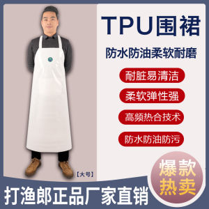 Knee-Length Thin TPU Apron Waterproof Oil-Resistant for Kitchen Restaurant Home Use Fishery Special Workwear Simple Style