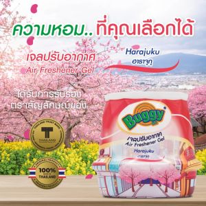 BUGGY 𝗔𝗜𝗥 𝗙𝗥𝗘𝗦𝗛𝗘𝗡𝗘𝗥 𝗚𝗘𝗟 HARAJUKU กลิ่นฮาราจุกุ หอมสดชื่นผ่อนคลายได้อารมณ์บรรยากาศญี่ปุ่น 180g