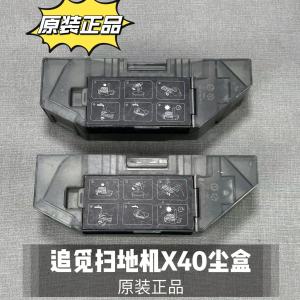 Original Part Robot Vacuum Cleaner Dust Box X40 pro Sweeping Machine Accessory Easy Installation Home Appliance
