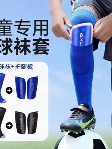 Breathable Thickened Anti-Slip Childrens Football Socks