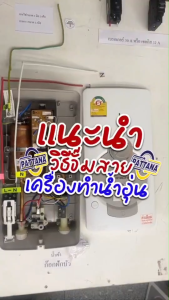 เครื่องแพลตฟอร์มน้ำอุ่น Hitachi รุ่น HES-48GS สีเมทัลลิค รุ่นบรอนซ์เทาและขาว ราคา 4800 วัตถุ ให้บริการของเครื่องปรับแต่งน้ำอุ่น โดยเฉพาะส่วนประกอบ 4800 Watts, สีเมทัลลิค, บรอนซ์เทาและขาว