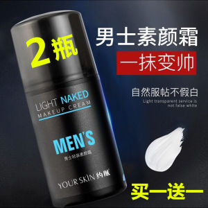 Mens Lightweight Natural Look Cream Brightening Concealer 2 Bottles Refreshing Moisturizing Nourishing for Normal Skin
