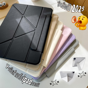 เคสไอแพด การพับรูปตัว Y วัสดุเคลือบฝ้าโปร่งแสง ใช้ได้กับ  เคสไอแพด Air6 Air7 Air5/4 Pro11 ipad 10th gen case Gen11 Gen7/8/9 เคสไอแพดกันงอ