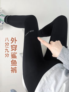 High Waist Yoga Sharkskin Pants Womens Outerwear Spring Autumn Winter Bottoming Trousers Letter Print Butt Lifting Nine Points