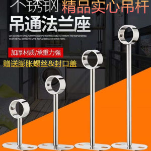 Thickened Stainless Steel Fixed Clothes Drying Rod Bracket Hanging 25 Tube 32 Tube Balcony Ceiling Mounted Clothes Drying Rack Support