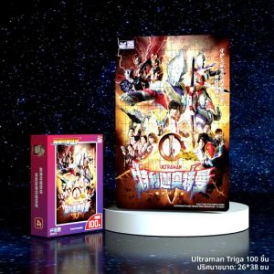 จigsaw จักรีบุรุษผีเสื้อ จิ้งจอกลายการ์ตูน ชิ้นส่วน 100/300/500 สำหรับเด็กวัย 6-7-8-10-12 ปี ของเล่นเสริมความคิดสร้างสรรค์สำหรับเด็กชาย