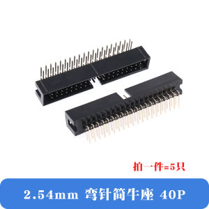 Simple Bull Horn Seat 2.54mm Bent Pin Row Line JTAG Socket IDC3-6P8P10P12P20P30P40P64P Connector Electronic Components Market