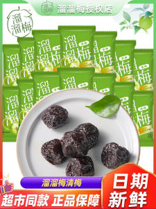 Liuliu Prunes Green Plum Bulk Plum Candied Fruit Sweet and Sour Plum Preserved Fruit Preserved Plum Candied Fruit Casual Internet Celebrity Snacks