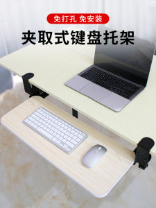 Desktop Computer Notebook Keyboard Support Bracket Office Space Extension No Punching Required for Home And Office Use