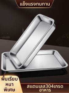 HANXIAO | Khay Inox 304 Dày Chất Lượng Thực Phẩm Hình chữ nhật