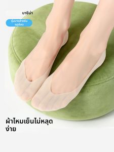 Baisina | Non-slip No-ride Summer Thin Cotton Socks