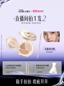 Xiao Ao Ding Three-Effect Air Cushion Concealer Moisturizing Brightening Dark Circles Covering up Beauty Enhancement