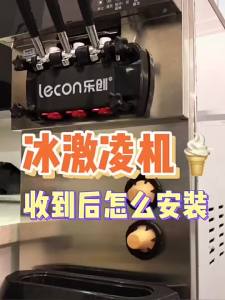 Lecon | Fully Automatic Small-Sized Standing Ice Cream Machine