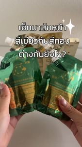 HUASURV มาร์กหน้า Retinol SNAKE VENOM Gold MASK สูตรลอกหน้า ผิวใส ลดอาการผิวแห้ง - M8269