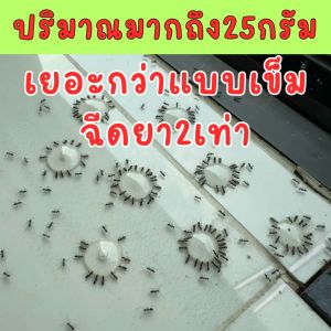 GERMANY ANT KILLER - ถ้าไม่ตายยินดีคืนเงิน กำจัดมด ยาฆ่ามด ยากำจัดมด มดตายยกรัง