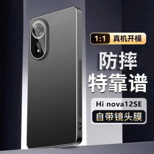 Huawei Nova12SE High End Phone Case Full Lens Protection Metal Silicone Cooling Suitable for SUP-BD00 Simple Creative Style