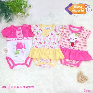 ชุดบอดี้สูท 3 ชุด ฟรุ้งฟริ้ง สวยหวาน น่ารักมาก ชุดเด็กผู้หญิง เสื้อผ้าเด็กผู้หญิง เสื้อผ้าเด็กแรกเกิดถึง 9 เดือน ❇️มีสต๊อกพร้อมส่ง 🚚มีเก็บเงินปลายทาง