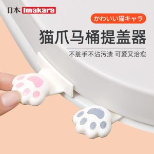 Creative Toilet Lid Lifter Anti-Dirt Handle Bathroom Tools Toilet Cover Opener Household Personal Cleaning Accessories