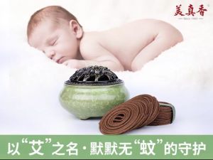 美真香【BUY 1 FREE 1】【云起系列艾草香】 MEIZHEN Wormwood Incense Natural Mosquito Repelling Incense