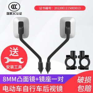 Gương Chiếu Hậu Xe Đạp Điện Vuông Độ Nét Cao Gương Phản Chiếu Phổ Thông Cho Xe Điện Yadea Aima Taosling Green Source