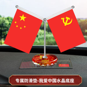 Bảng Điều Khiển Ô Tô Đồ Trang Trí Trang Trí Cờ Đỏ Phụ Kiện Nội Thất Xe Cờ Để Bàn Văn Phòng Toàn Diện Bộ Sưu Tập Của Đồ Trang Trí Xe Hơi