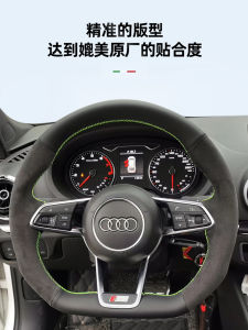 New Audi TT Special Modification Accessories Old Audi TT Hand Sewn Leather Steering Wheel Cover Flannel Interior Decoration
