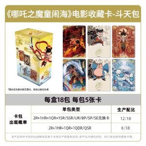 Nezha Animated Movie Card Game 2nd Wave Deity Battle Godly Throne Collectible Cards Suitable for Ages 8 And above