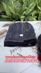 หมวกกันหนาวผู้ใหญ่บุขนใส่อบอุ่น4สีพร้อมส่ง