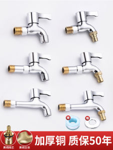 Copper Washing Machine Faucet Single Cold 4 Points Dedicated Quick Open Long Mop Pool Water Faucet Connector For Home Faucet