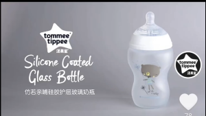 Tommee Tippee Wide Neck Glass Baby Bottle with Silicone Coating