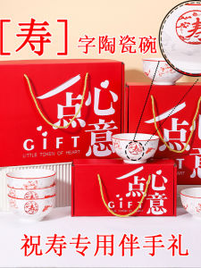 Traditional Chinese Ceramic Chopsticks Set Gift Box 90th Birthday Celebration Practical Present Red Color Customizable