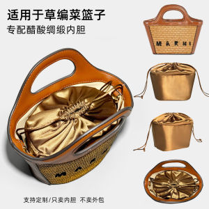 Naimei Hui Lightweight Woven Marni Basket Inner Bag Medium Size Ultra Thin Lightweight Storage Pouch for Handbags Women
