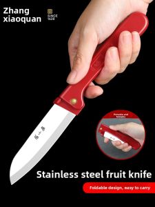 Zhang Xiaoquan | Foldable Portable Fruit Knife
