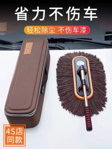 High-End Car Duster Cleaning Car Dust Handy Gadget Special Broom Cleaning Car Classy Wax Brush Oil Mop Brush