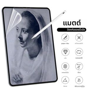 เช่นฟิล์มกระดาษสําหรับ iPad 10th Generation Air 5 4 10.9 Pro 11 12.9 2022 ป้องกันหน้าจอ iPad Mini 6 5 7th 8th 9th 10.2 Paperfeel