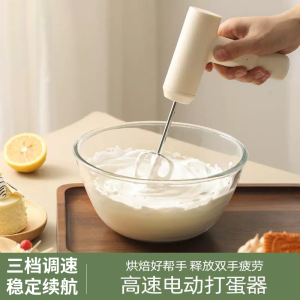 Electric Stainless Steel Handheld Egg Beater for Baking Cream Whisk Charger Home Use Kitchen Appliance with 3 Gears