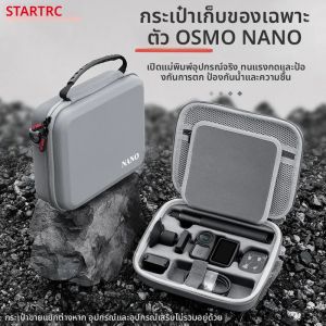 สำหรับกล้อง DJI OSMO NANO กล่องใส่กล้องแบบพกพากระเป๋าเก็บของแบบพกพาสำหรับอุปกรณ์เสริมกล้องแอคชั่นดีไอโอสมอสนาโน