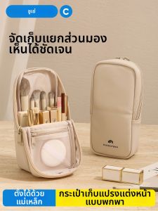CHUSHE | Portable Makeup Brush Bag