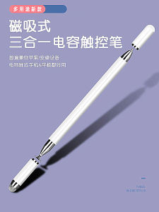 [Three-in-One Universal] Handwriting Capacitive Stylus Points Touchscreen Stylus High Precision Sensitive and Easy to Use Stylus for Apple Android Huawei Xiaomi Vivo Multi-Purpose Oppo Mobile Phone Tablet Precision