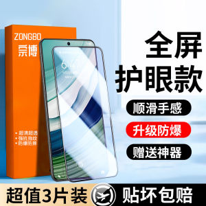 Zongbo Huawei Mate60 High Definition Tempered Glass Film Full Screen Coverage Anti Blue Light Fingerprint Resistant Shockproof Eye Protection