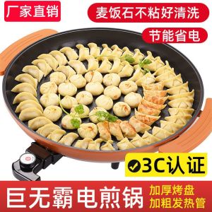 Large Single-Sided Non-Stick Flat Bottom Pan Deepened Pancake Fry Pan Multi-Functional Electric Grill Pot for Home And Commercial Use