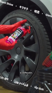 GLOSSBRO Dust Away Wheel Cleaner - 500ml เสริมสวบรักษาล้อและยางปัญหาด้วยฟิลเลอร์ 500ml