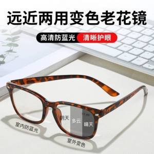 Multi-Focus Photochromic Anti Blue-Ray Reading Glasses Dual-Use Presbyopic Glasses Elderly Reading Glasses Presbyopic Mirror Men and Women