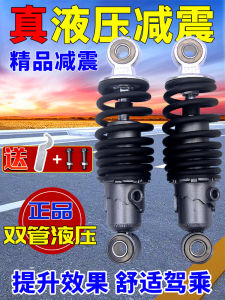 Electric Vehicle Shock Absorber Battery Car Rear Shock Absorber Hydraulic Spring Bicycle Rear Shock Absorber Takeout Car Hydraulic Damper