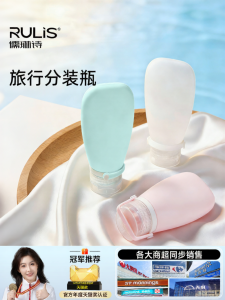 RULIS | Small Multi-purpose Silicone Travel Empty Bottles