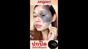 NAGANO | POWDER CAKE แป้งตลับ เพาเดอร์ เค้ก แป้งสูตรพิเศษ