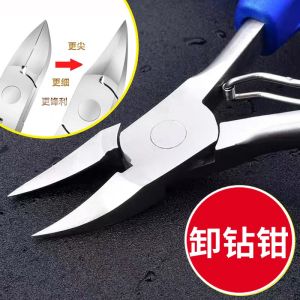 Nail Removal Drill Pliers Stainless Steel Bent Nose Plier Sharp Nail Groove Nail Scissors Gray Nail Sharp Angle Nail Clippers Ingrowing Nail Clipper