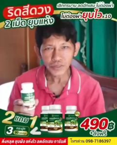 บ้านคุณจันท์ สมุนไพรสุขภาพ 30 แคปซูล ชุด 3 กระปุก สำหรับสุขภาพดี